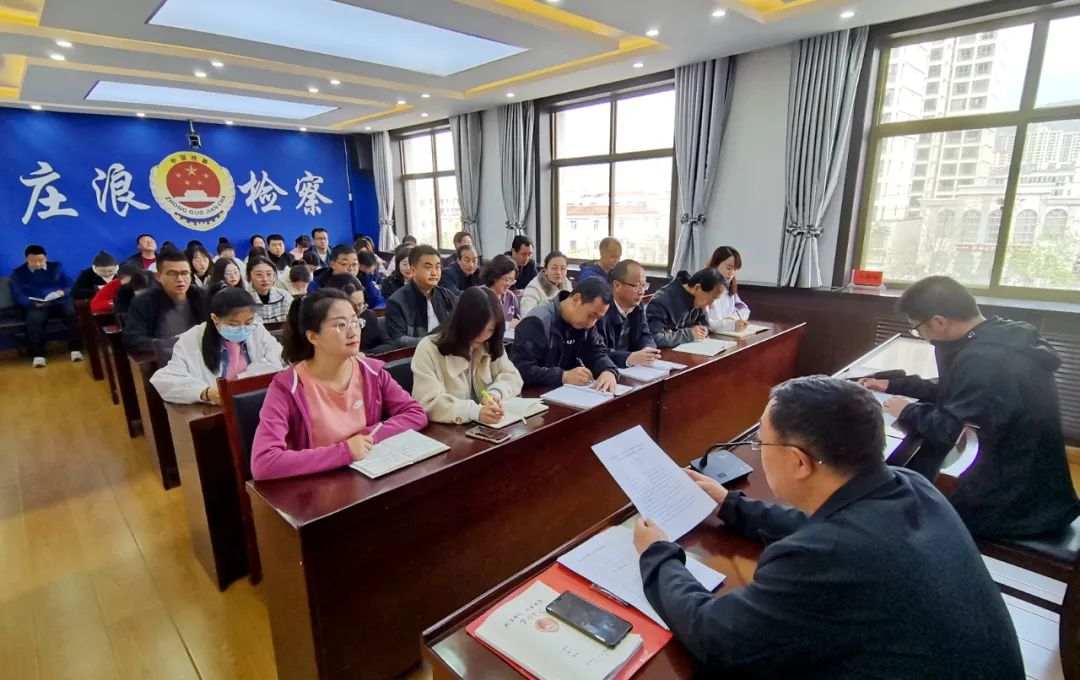 庄浪县人民检察院召开夯实“三个基本”奋力担当全县高质量发展新使命活动动员部署会