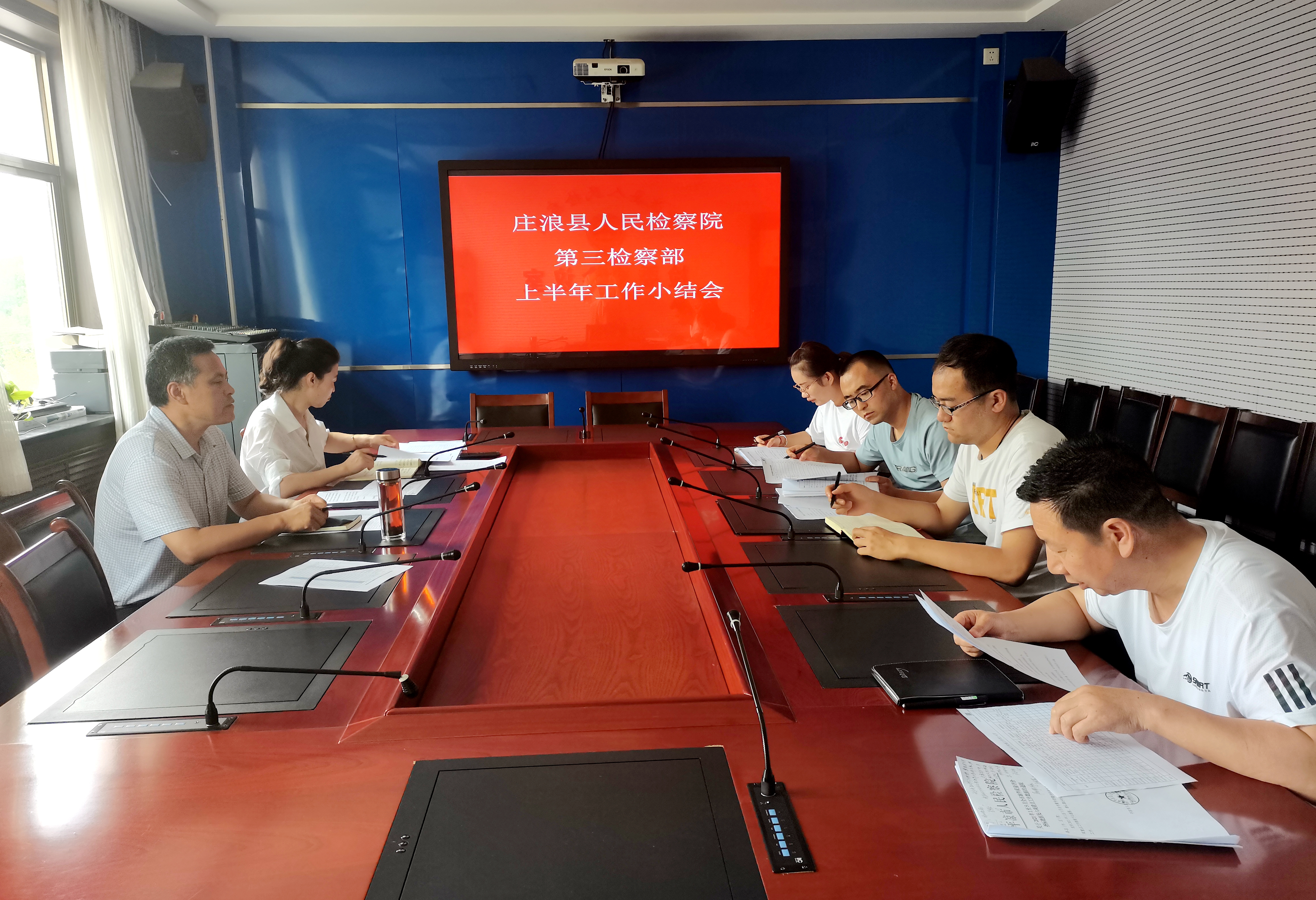 庄浪县检察院召开第三检察部上半年工作小结会