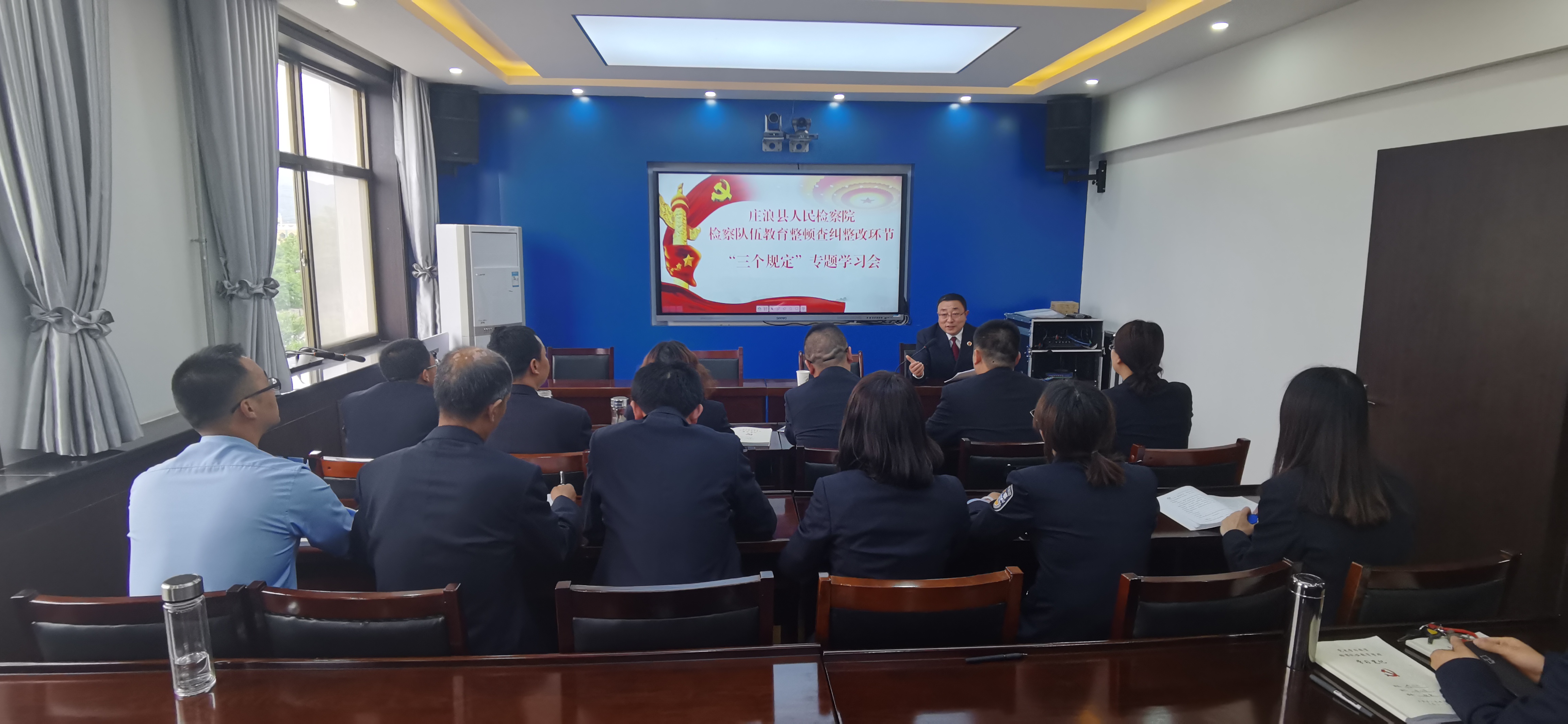 庄浪县人民检察院召开检察队伍教育整顿查纠整改环节“三个规定”专题学习会