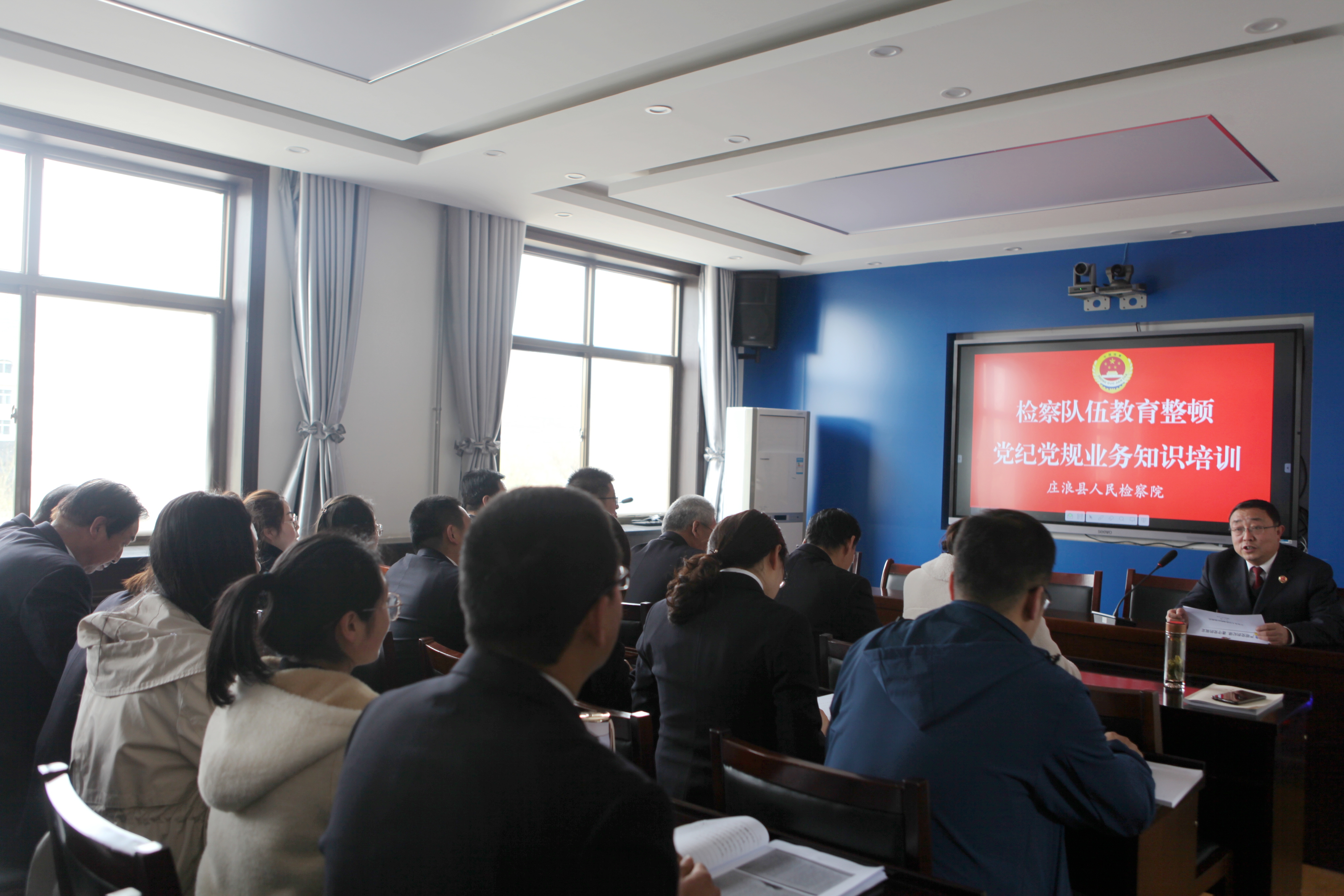 庄浪县人民检察院组织干警开展学习党纪党规专题培训会