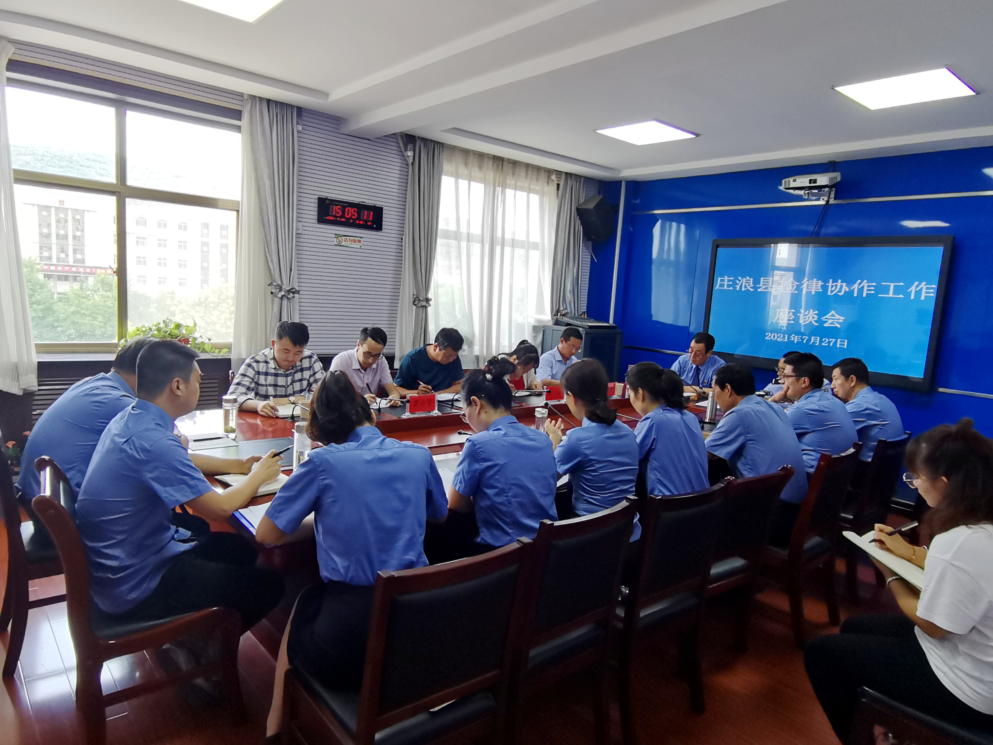 庄浪县人民检察院召开检律协作联席会