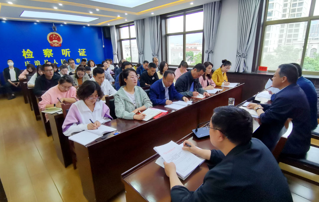 庄浪县人民检察院召开贯彻落实“质量建设年”决策部署全面开展理念能力作风“三大提升行动”动员部署会议
