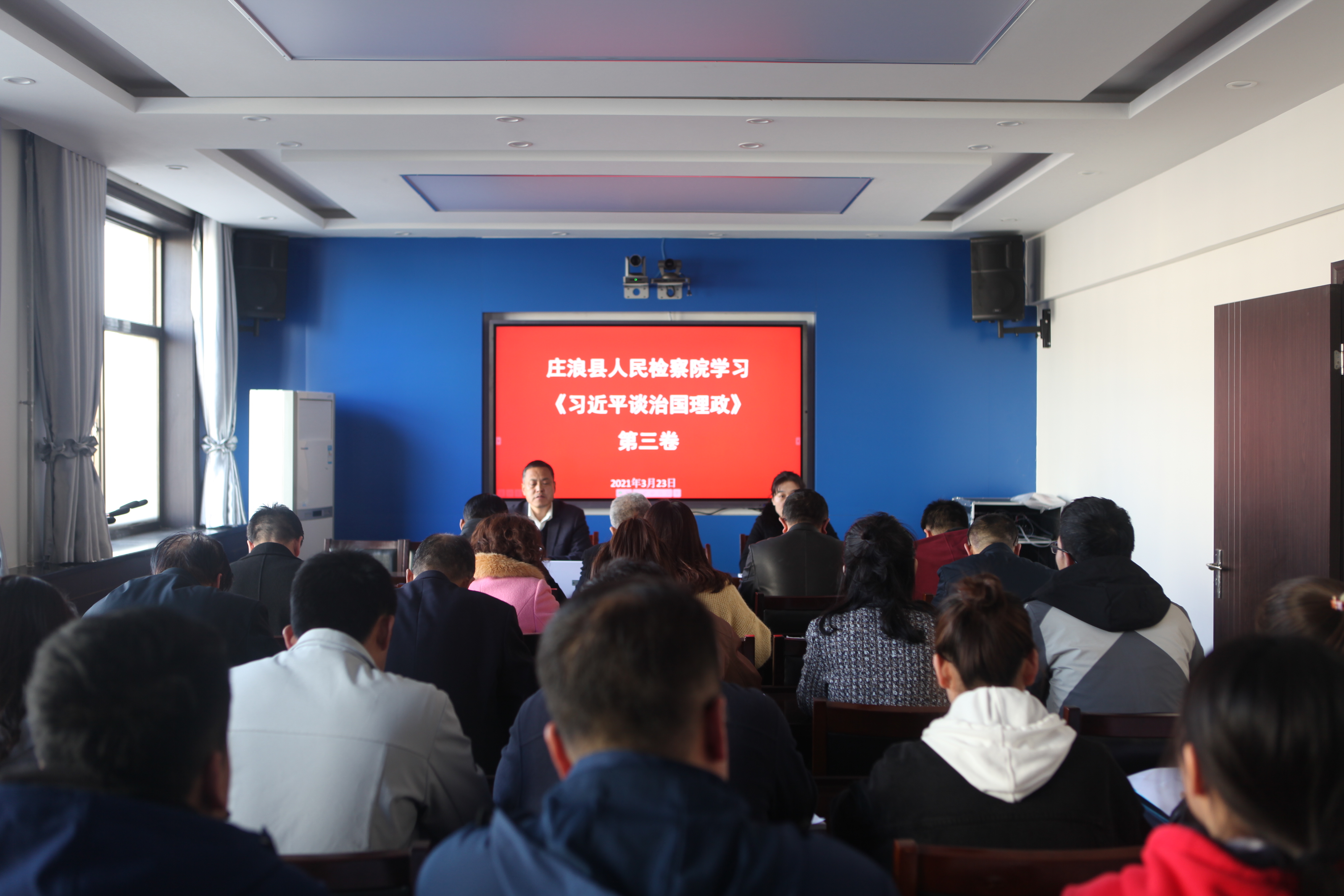 庄浪县检察院组织干警集中学习《习近平谈治国理政》第三卷