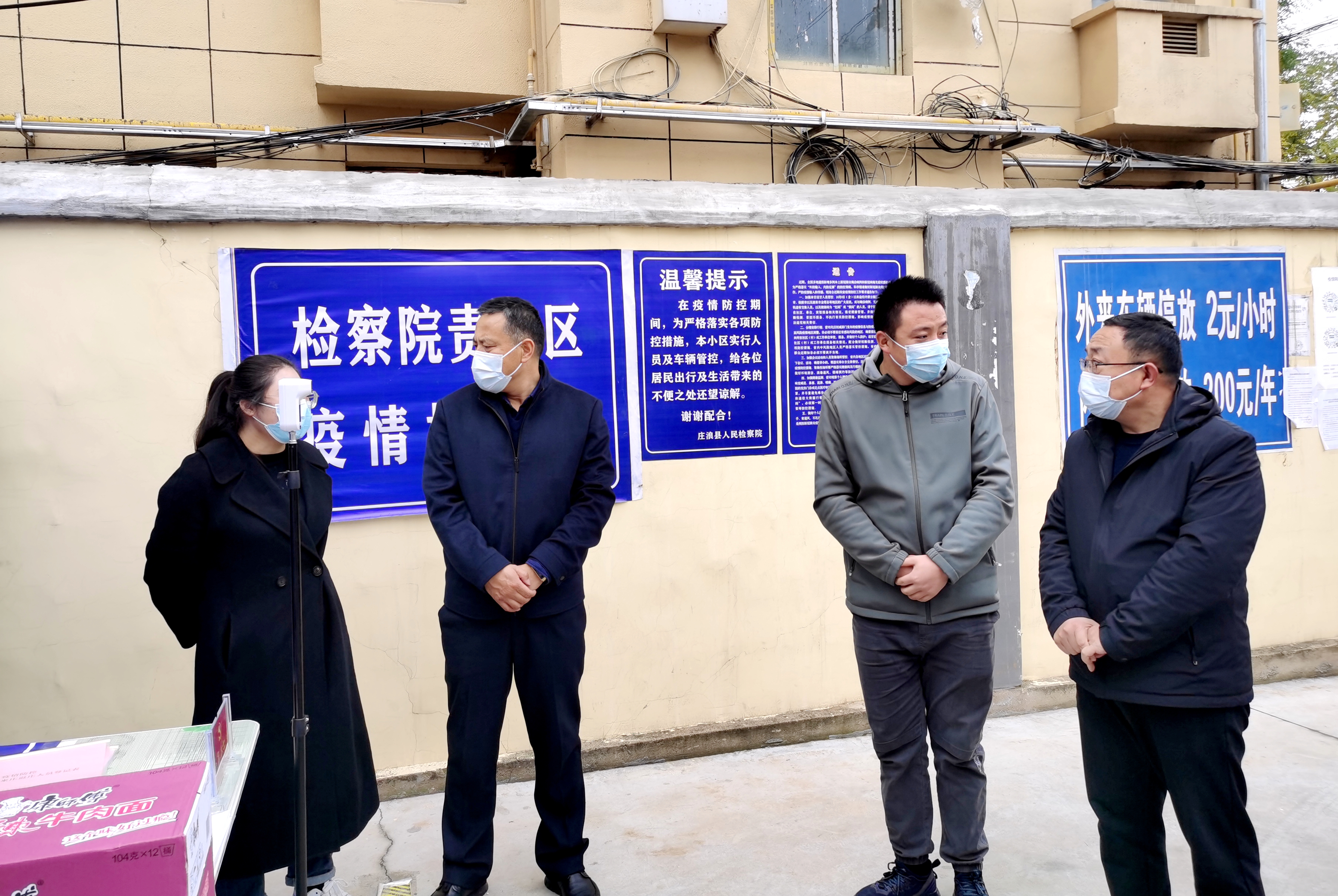 王军雄检察长督导检查疫情防控工作 看望慰问防疫一线检察干警