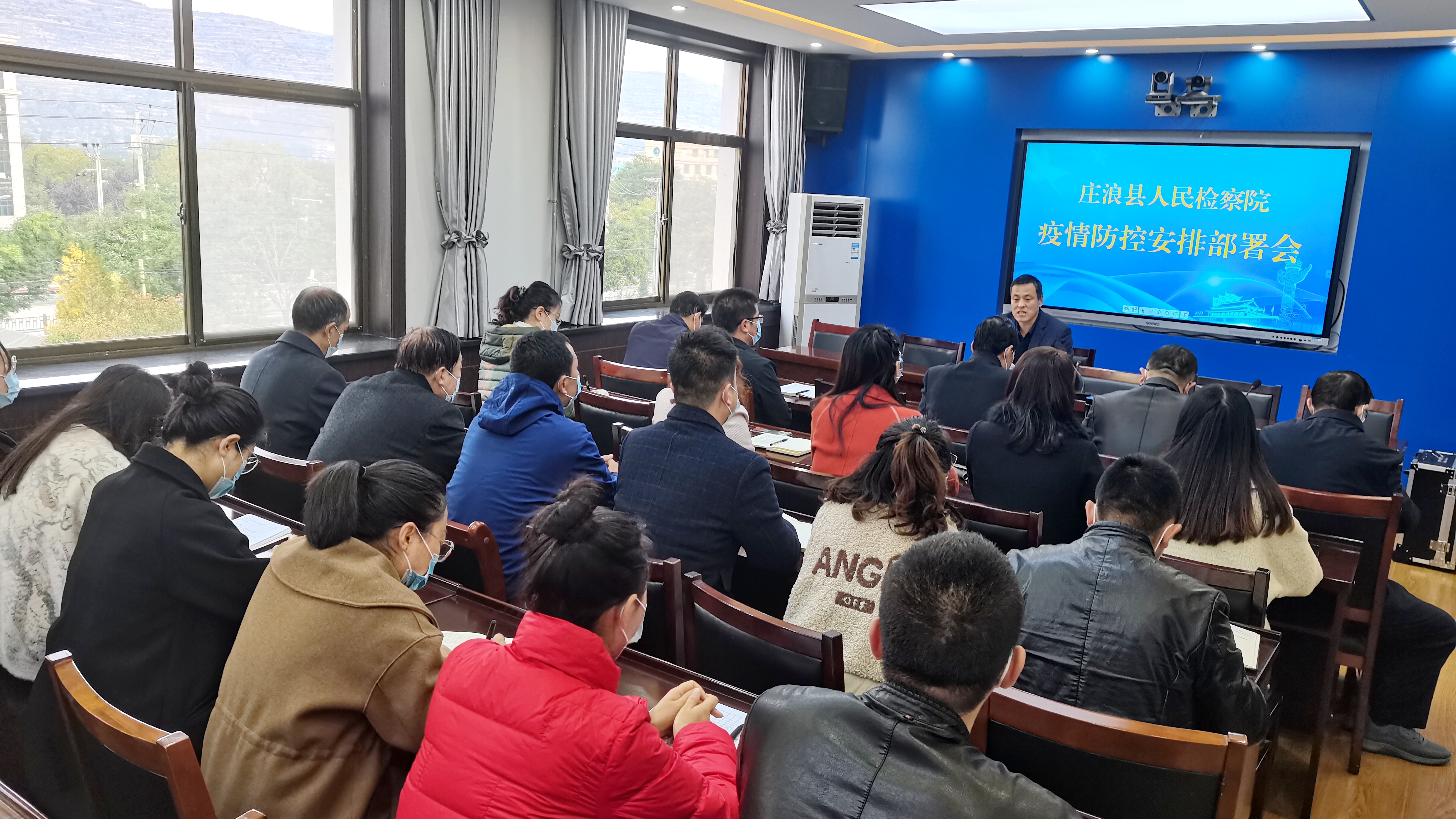 庄浪县人民检察院召开疫情防控安排部署会议