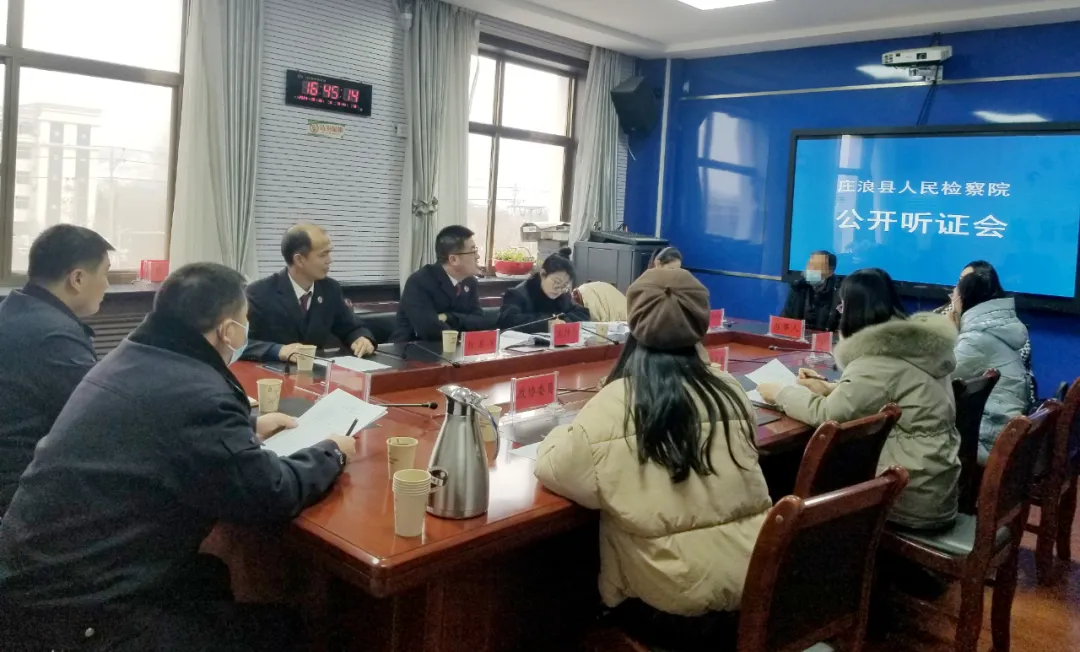 公开听证 让公平正义看得见听得到