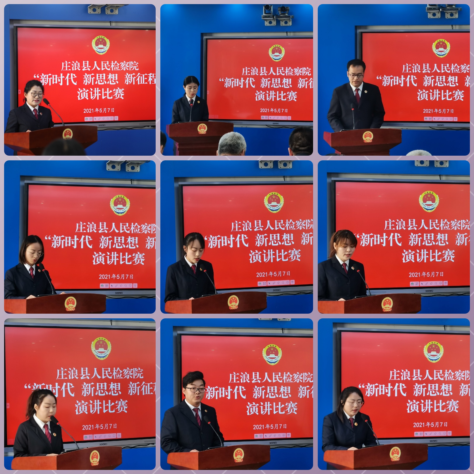 庄浪县检察院开展党史学习教育“新时代•新思想•新征程”演讲比赛