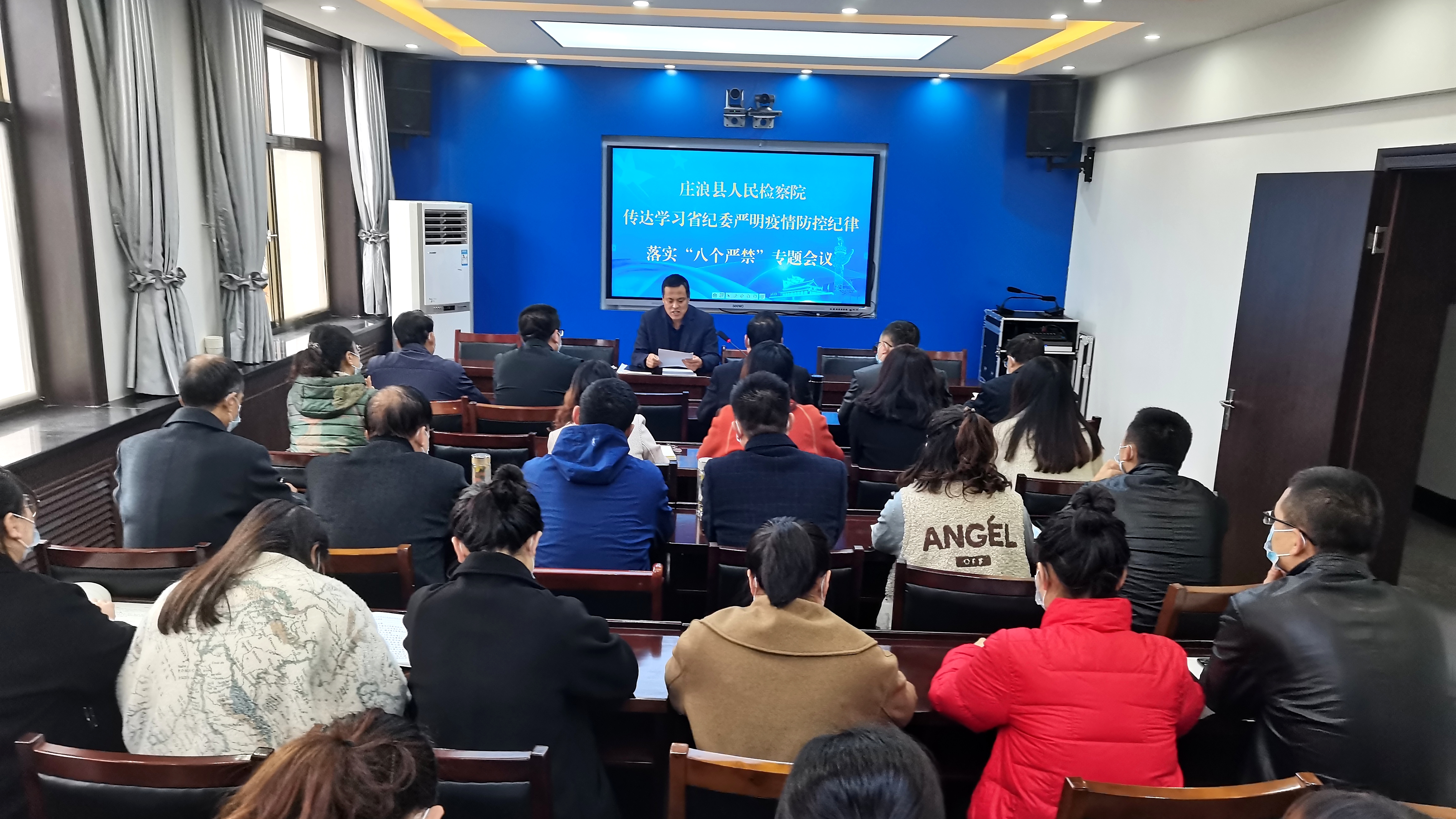 庄浪县人民检察院召开学习省纪委严明疫情防控纪律落实“八个严禁”专题会议