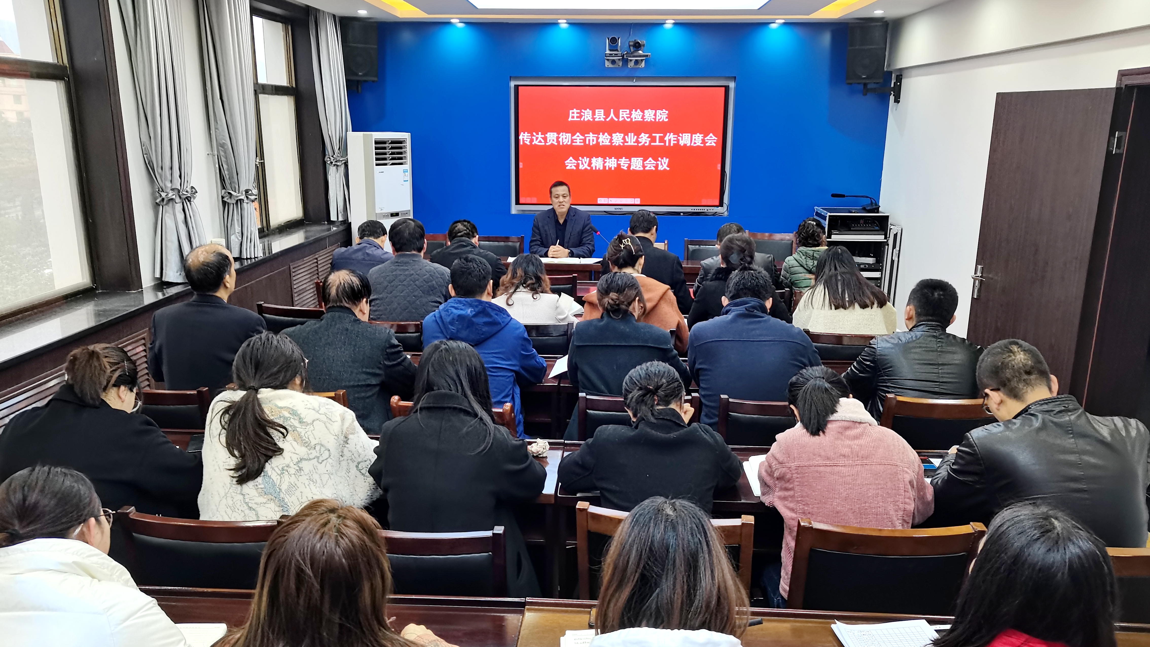 凝神聚力 全力冲刺——庄浪县人民检察院召开传达贯彻全市检察业务工作调度会议精神专题会议