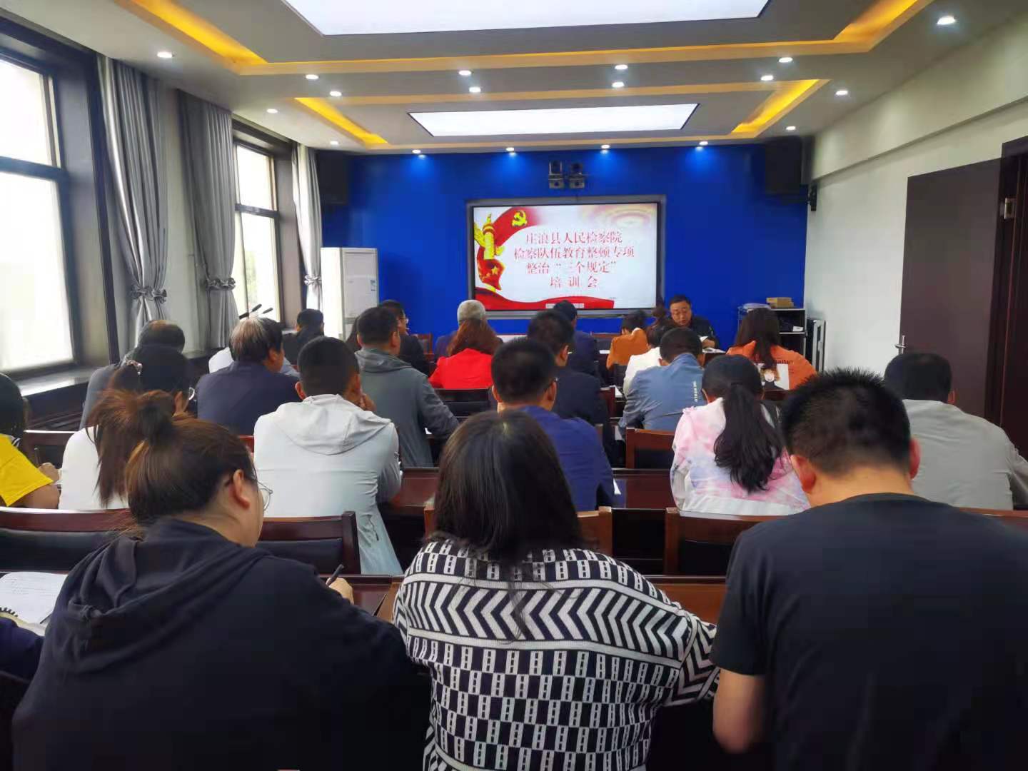 庄浪县检察院召开检察队伍教育整顿专项整治“三个规定”培训会