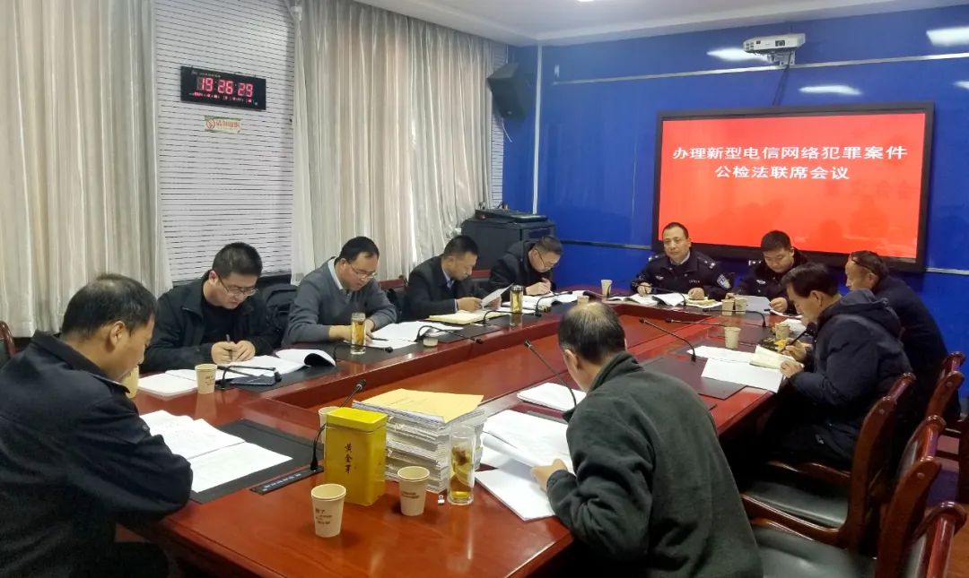 庄浪县人民检察院组织召开办理新型电信网络犯罪案件三长联席会议