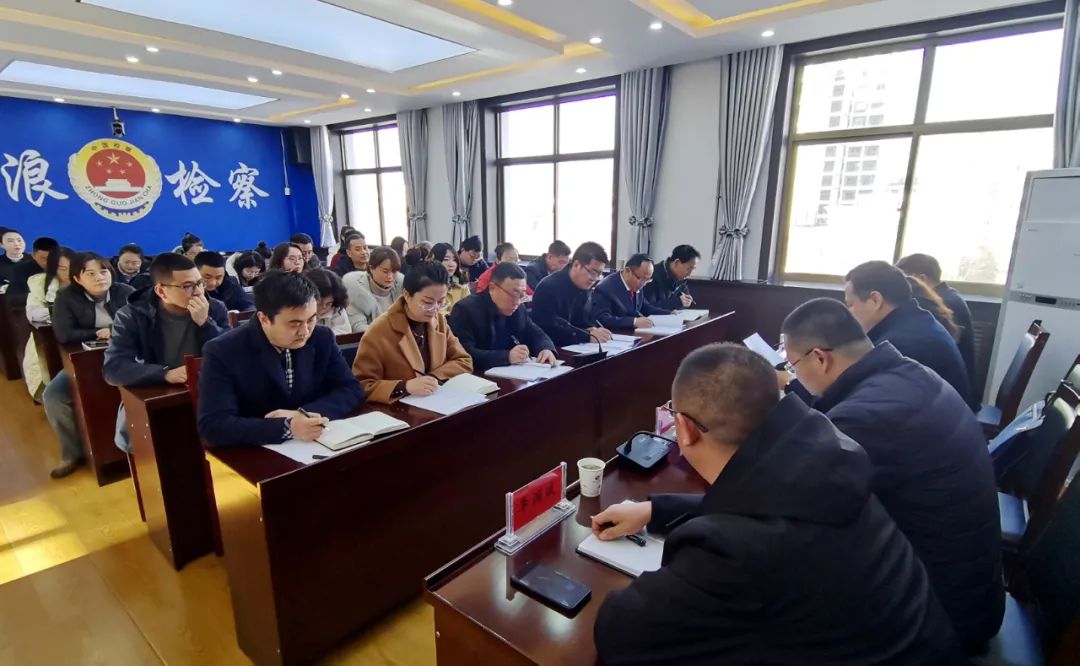 庄浪县人民检察院召开2021年度县管领导班子和领导干部民主测评大会