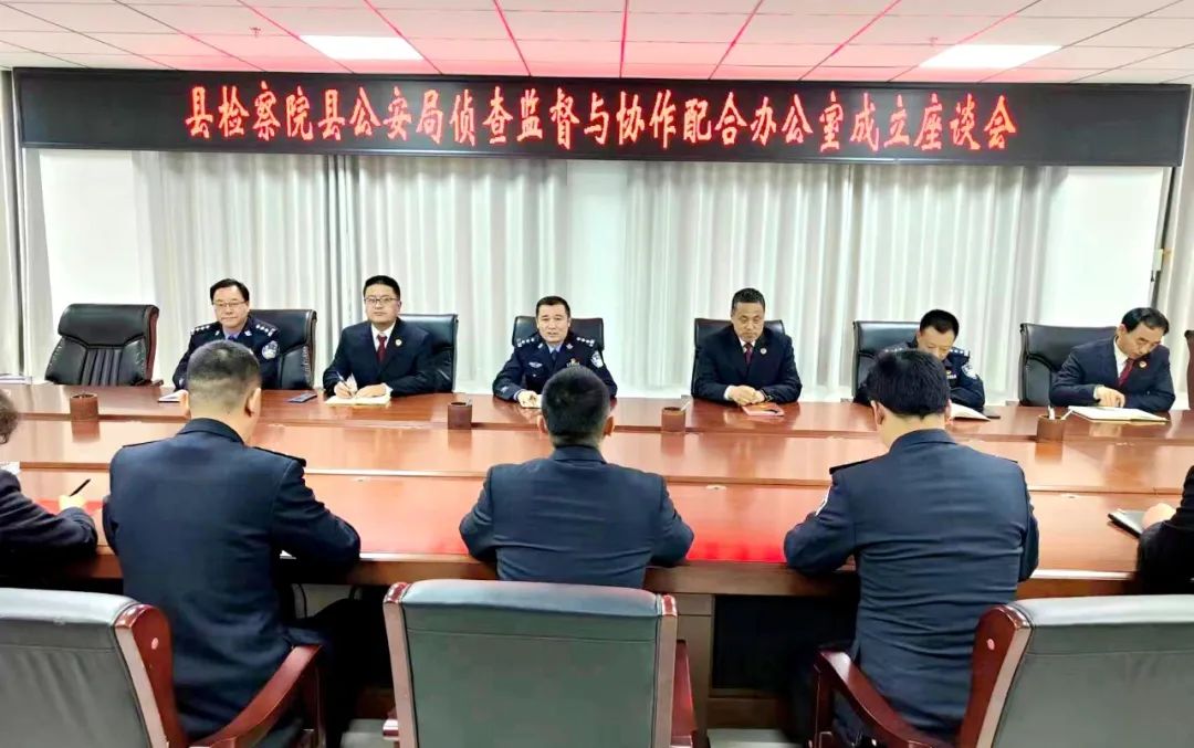开启检警协作新模式：庄浪县检察院、庄浪县公安局侦查监督与协作配合办公室揭牌成立