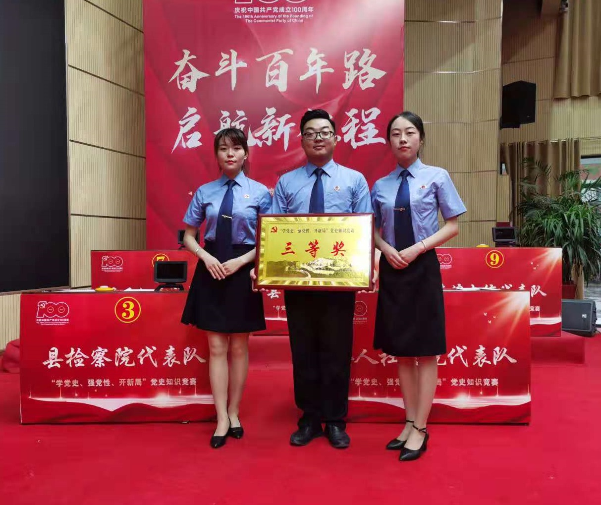 获奖啦！获奖啦！庄浪县检察院代表队荣获县直机关党史知识竞赛三等奖