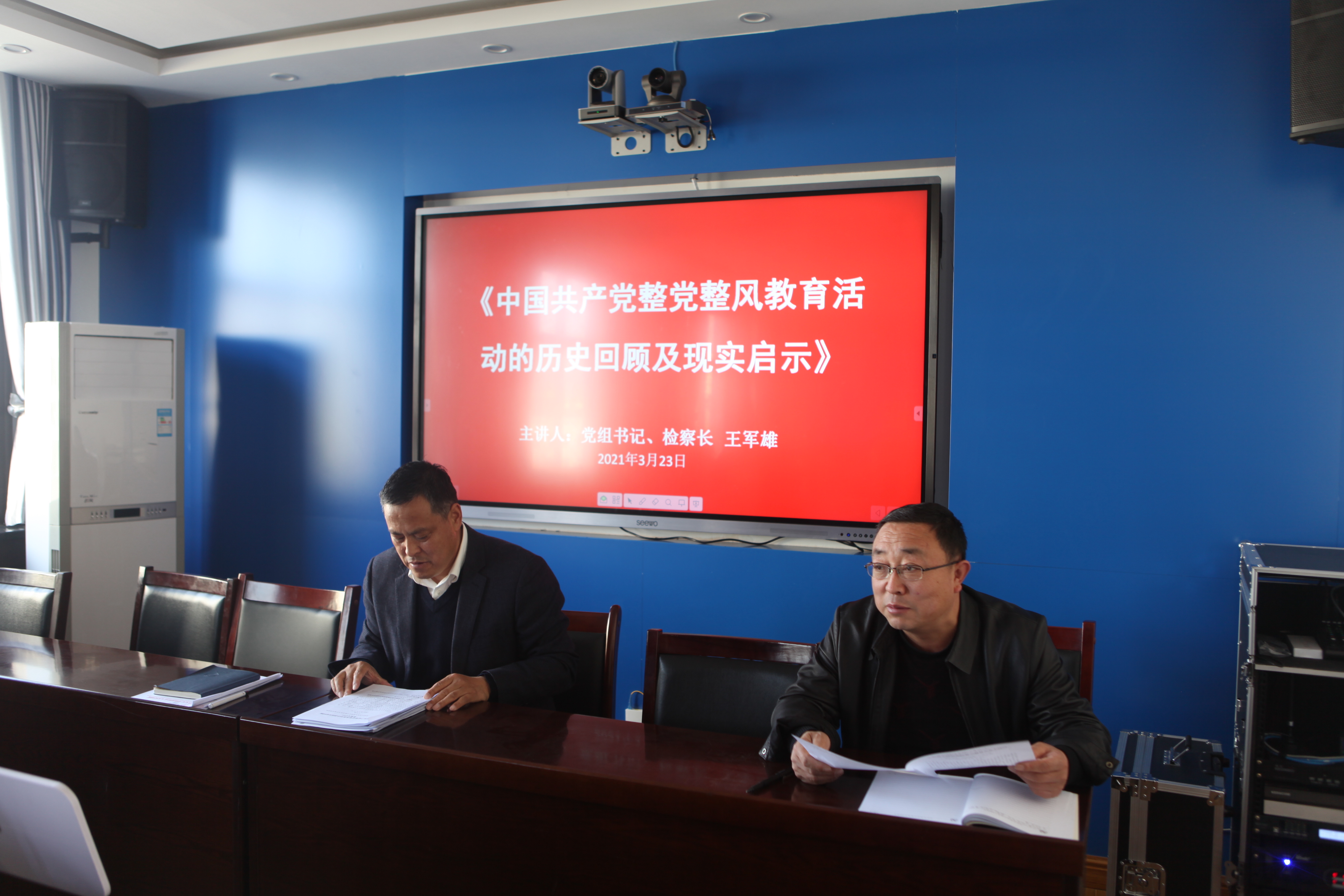 【检察队伍教育整顿专题党课】检察长上讲台——从党的光辉历史中get现实启示
