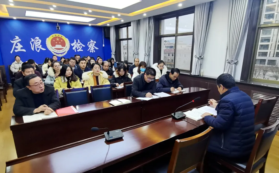 庄浪县人民检察院召开专题会议贯彻落实平凉市院第12次院务会精神