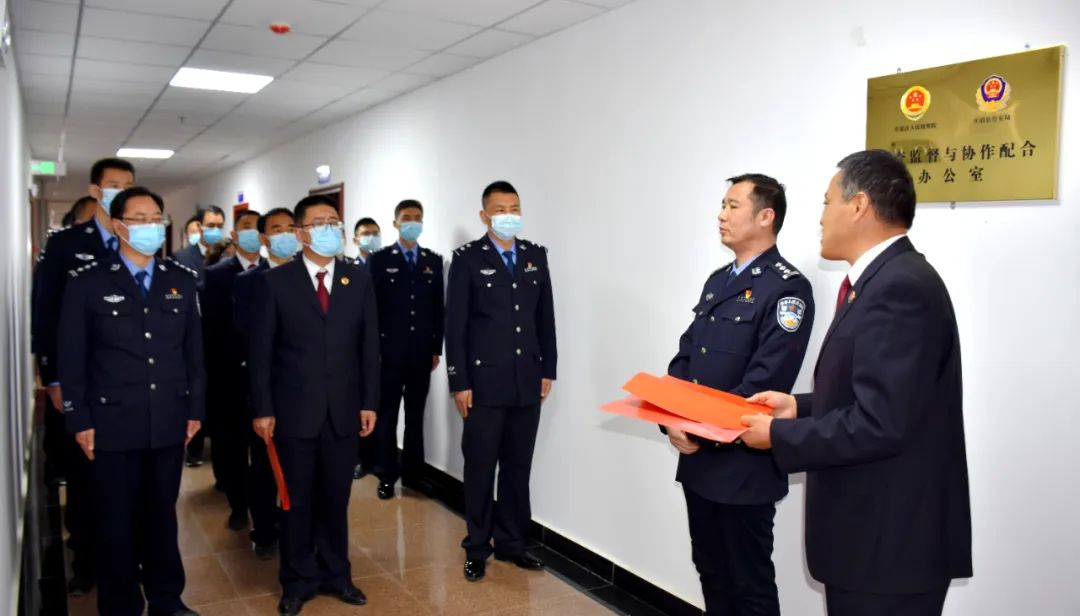 开启检警协作新模式：庄浪县检察院、庄浪县公安局侦查监督与协作配合办公室揭牌成立