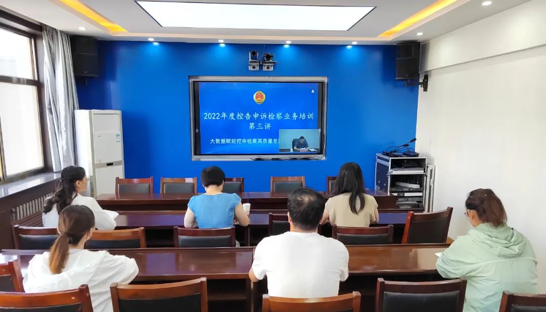 庄浪人民检察院参加高检院举办的检律同堂视频培训会