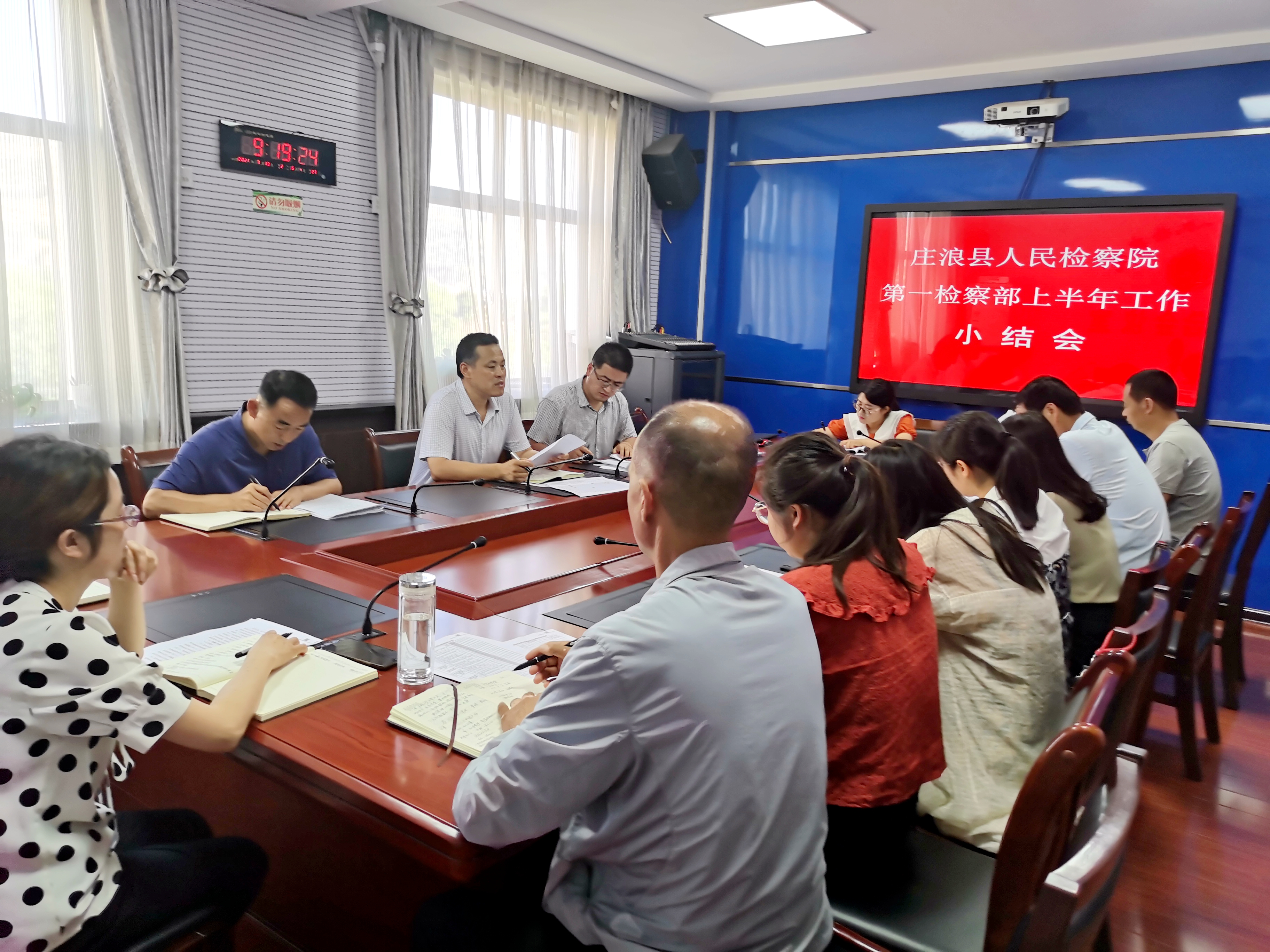 庄浪县检察院召开第一检察部上半年工作小结会