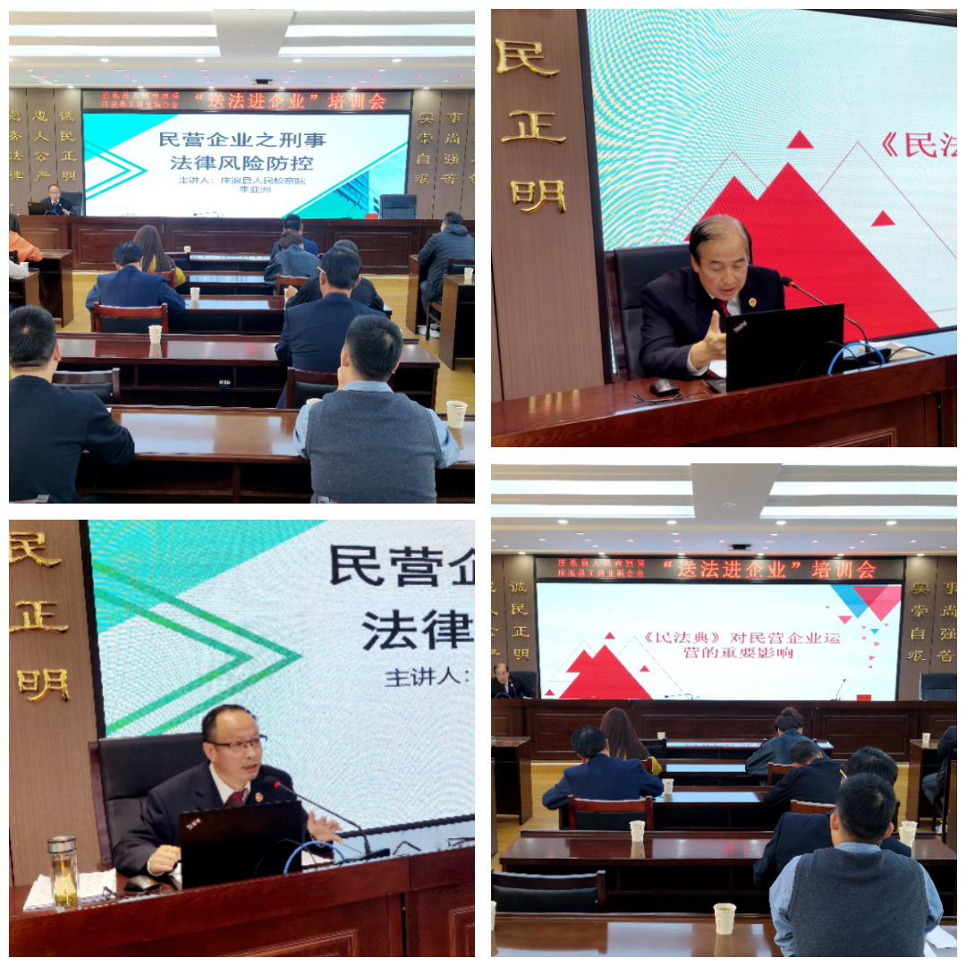 【我为群众办实事】送法进企业 护航助发展