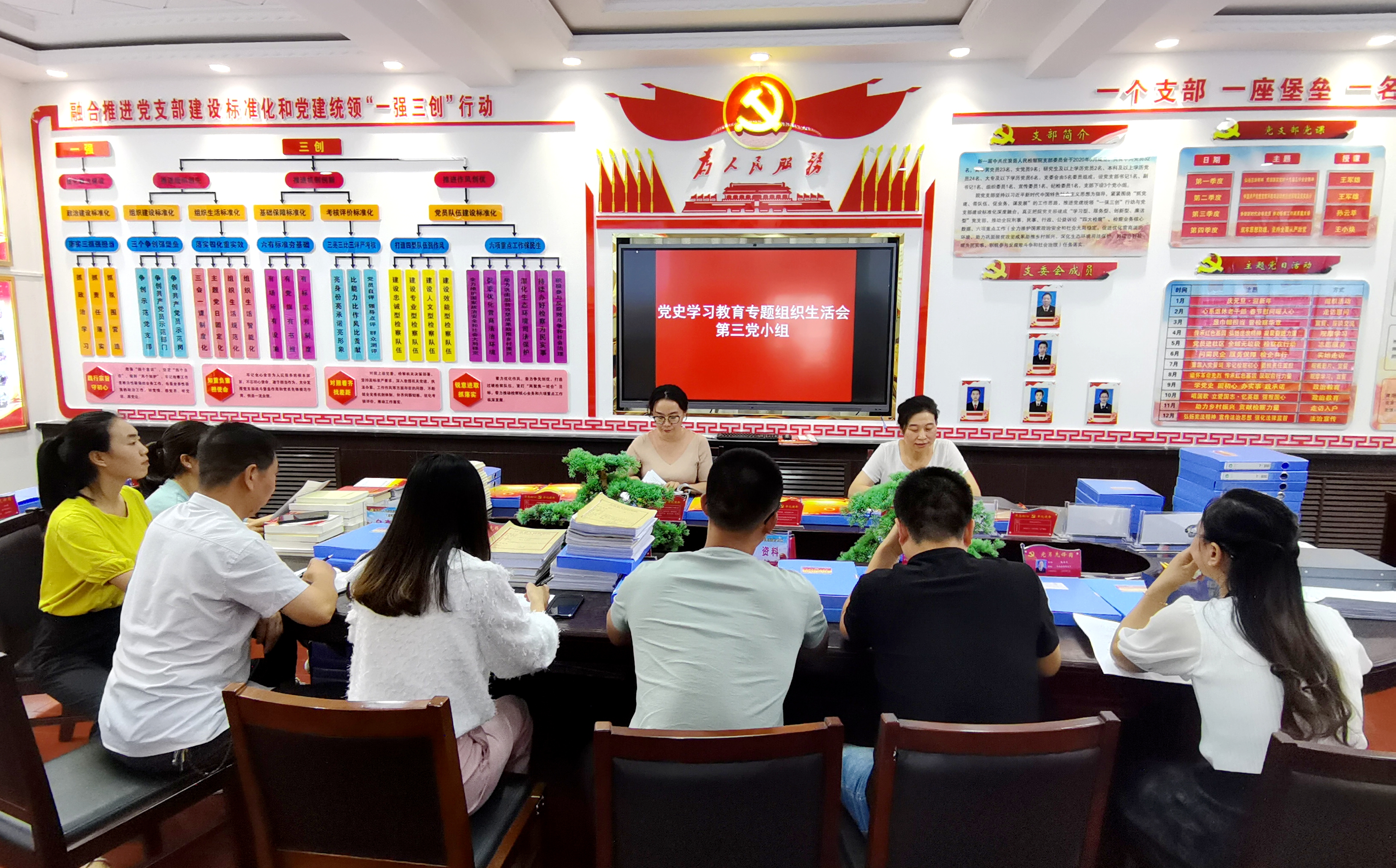 庄浪县人民检察院党支部召开党史学习教育专题组织生活会