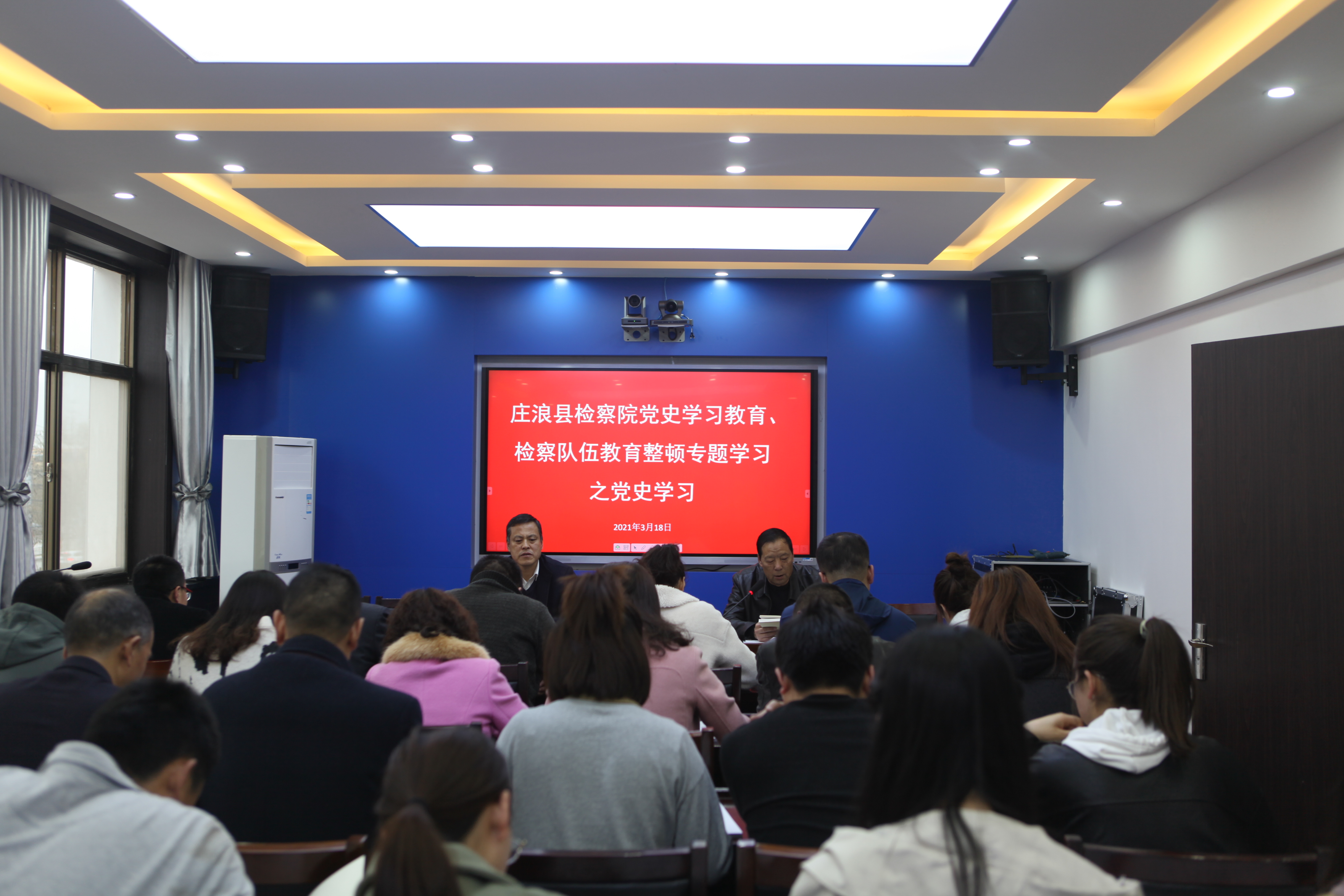 庄浪县检察院开展党史学习教育、检察队伍教育整顿专题学习之党史学习