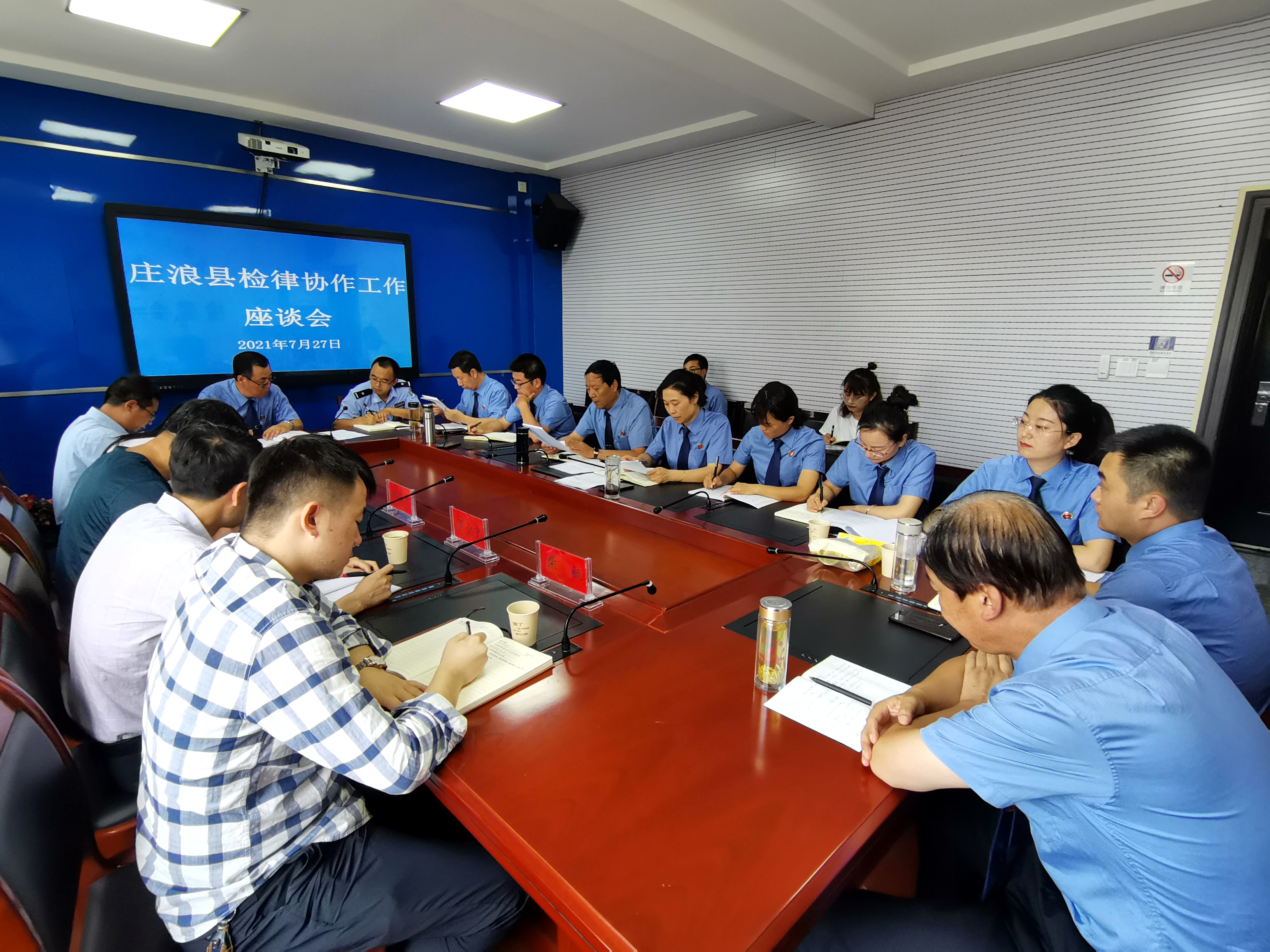 庄浪县人民检察院召开检律协作联席会