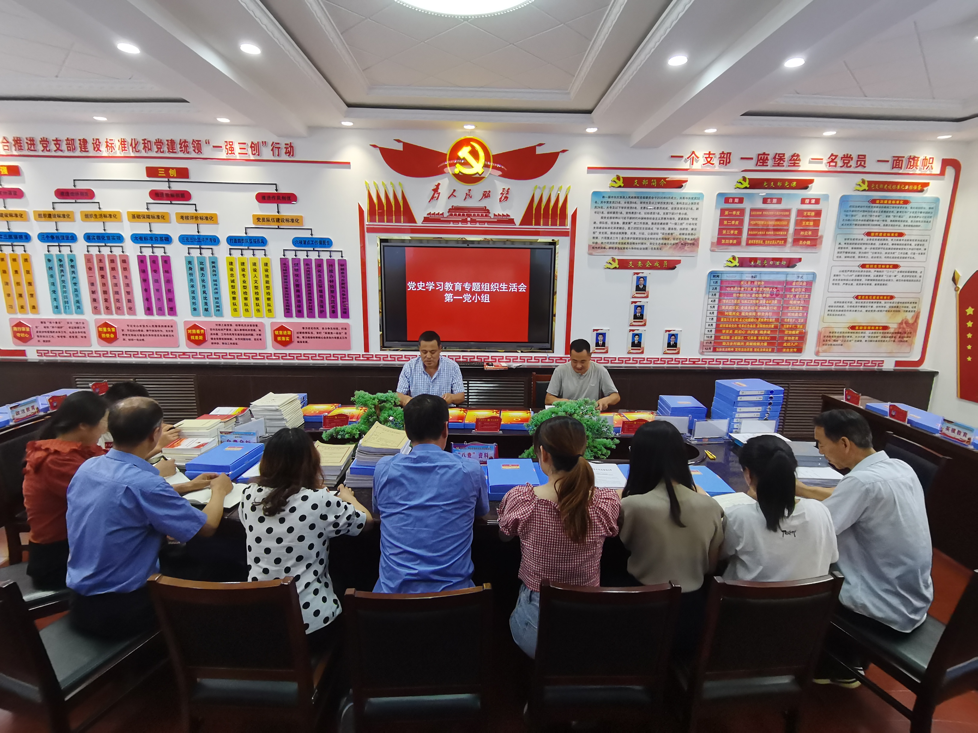 庄浪县人民检察院党支部召开党史学习教育专题组织生活会