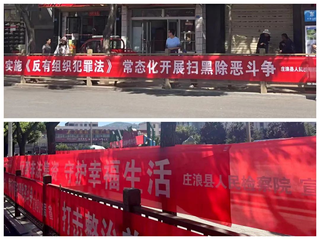 庄浪县人民检察院参加全县《反有组织犯罪法》主题大型宣传活动