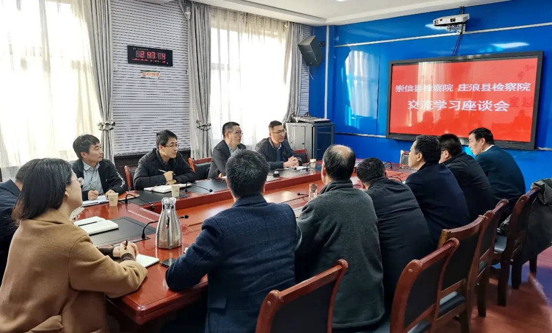 交流学习 共同进步——崇信县检察院到庄浪县检察院开展交流学习活动