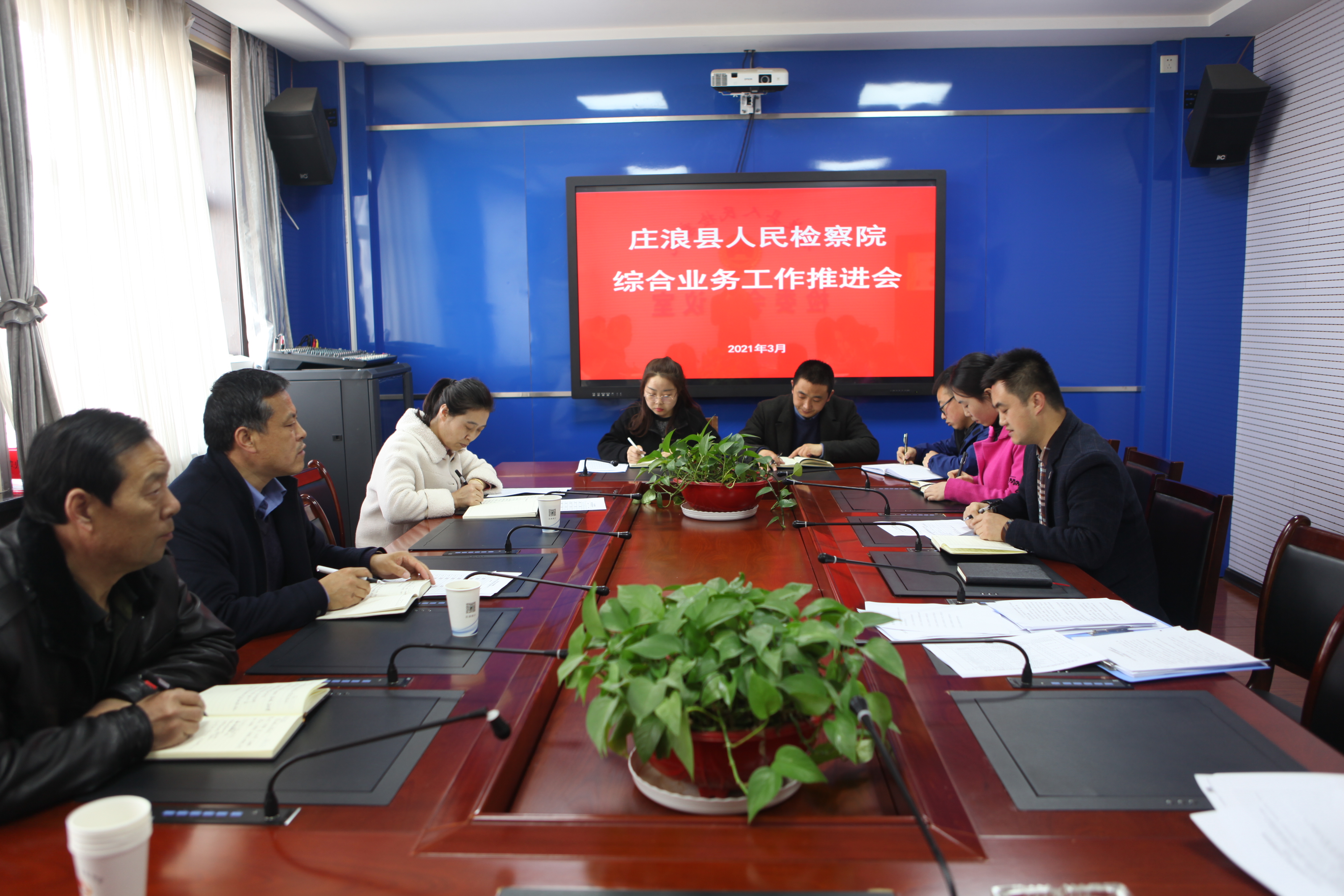 庄浪县检察院召开综合业务工作推进会