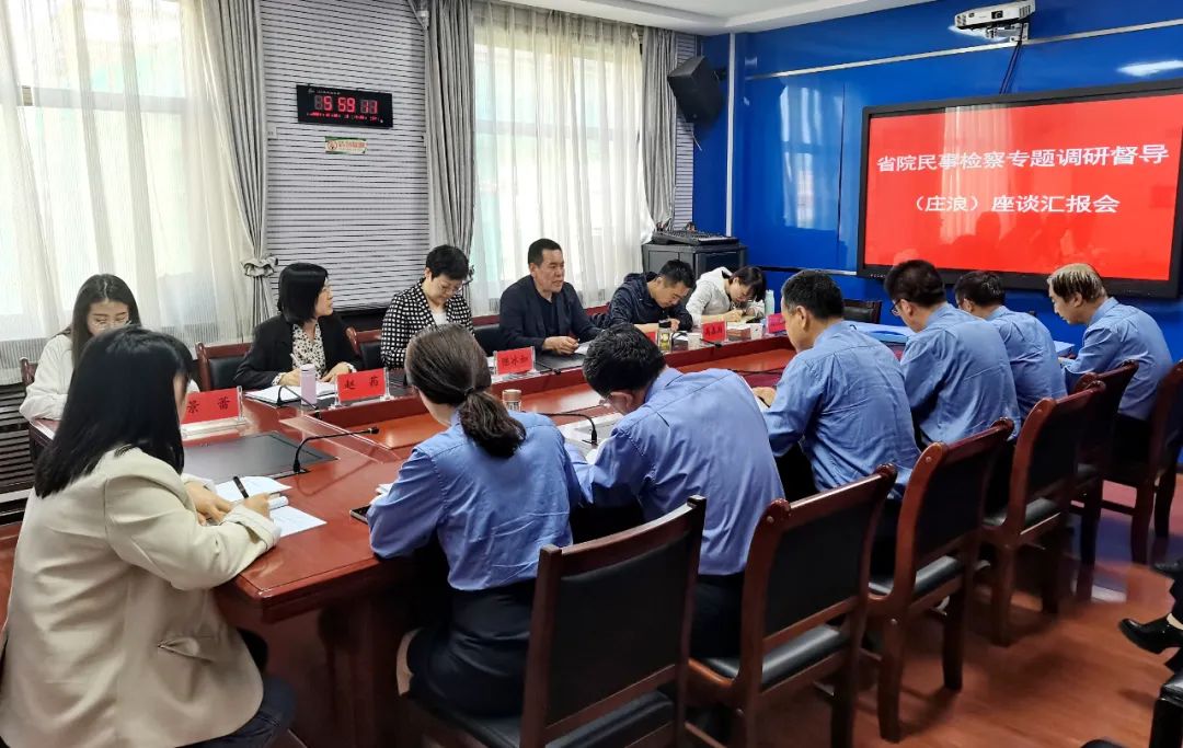 省市院调研督导庄浪县检察院民事检察工作