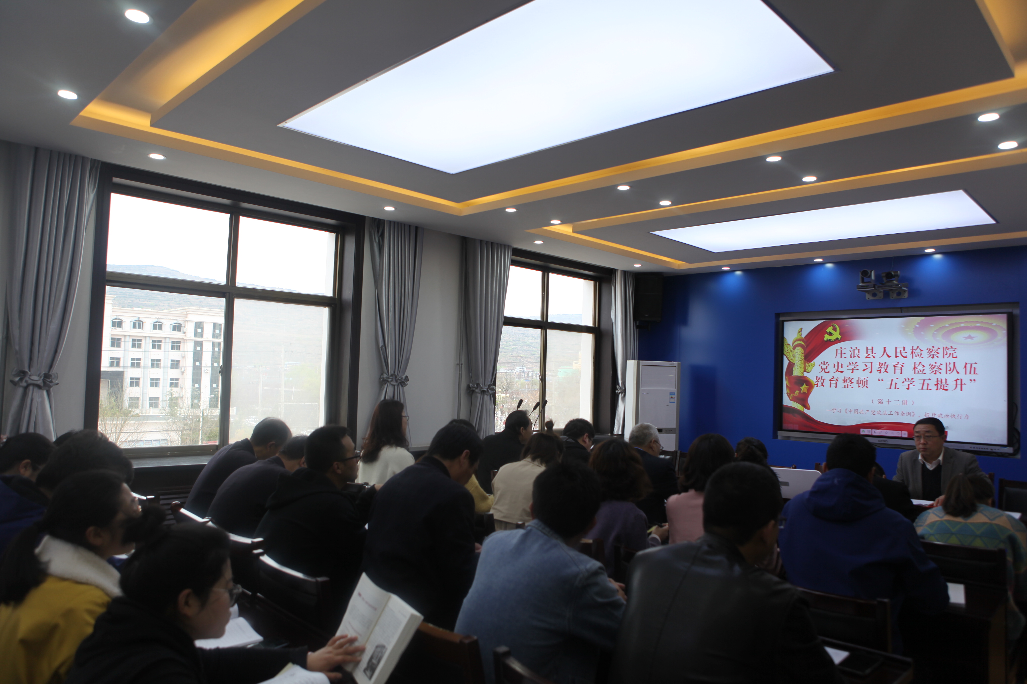 【五学五提升】学习《中国共产党政法工作条例》提升检察队伍政治执行力