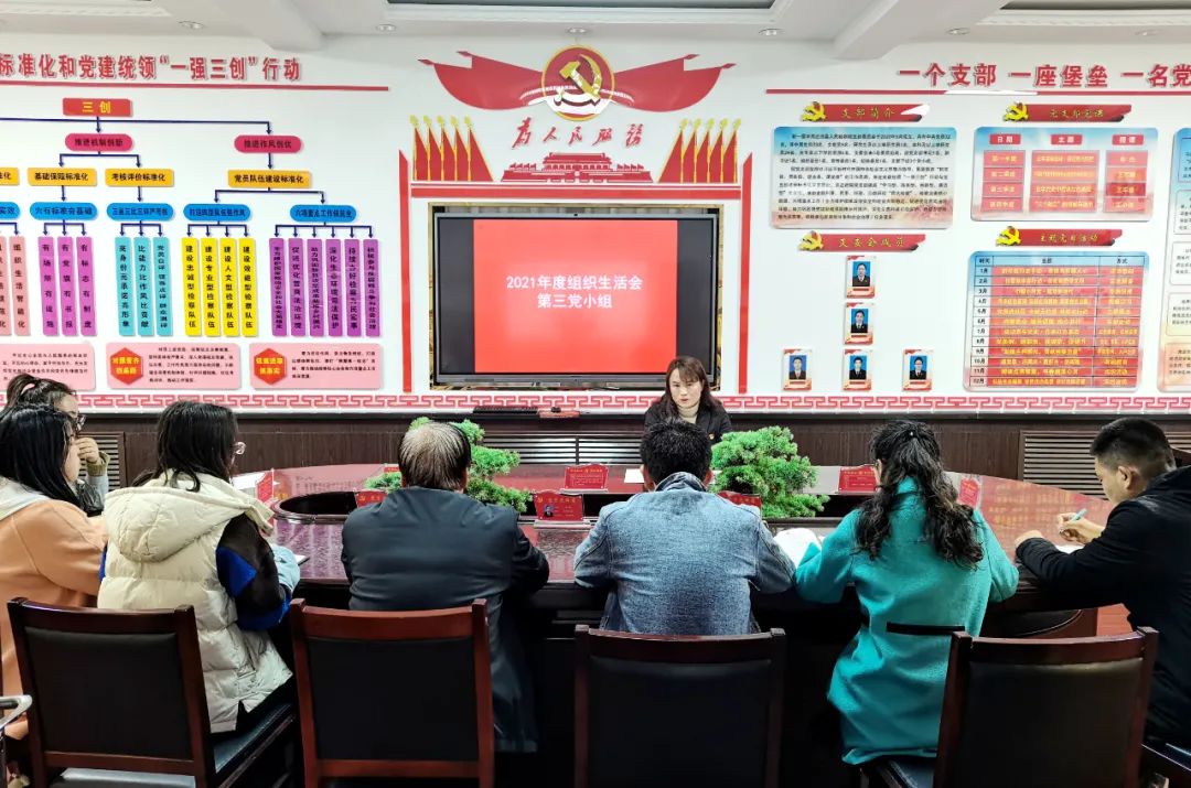 庄浪县人民检察院党支部召开2021年度组织生活会