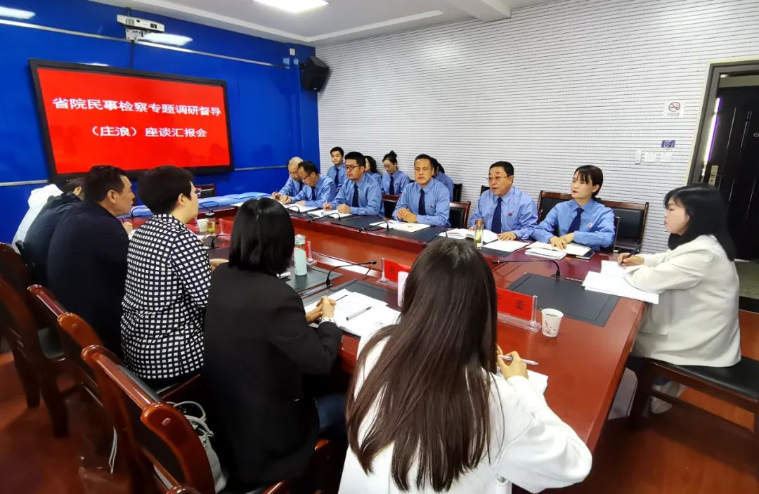 省市院调研督导庄浪县检察院民事检察工作