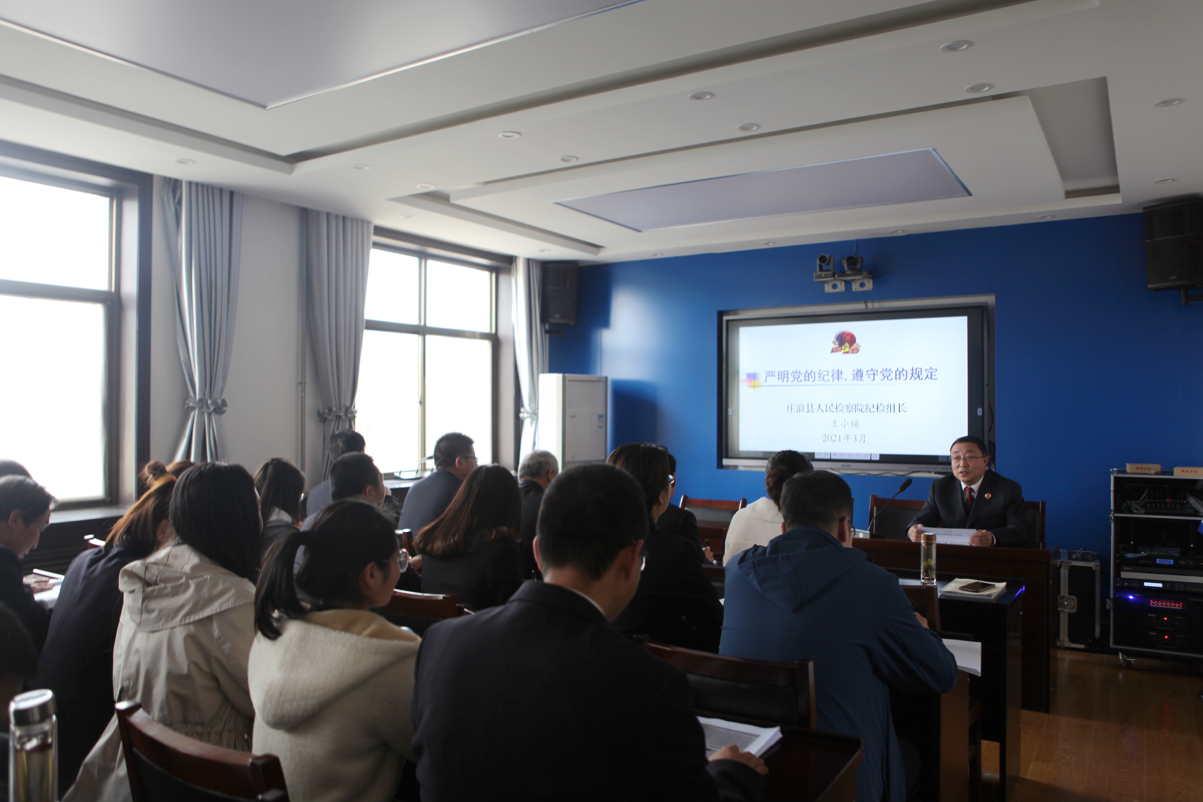 庄浪县人民检察院组织干警开展学习党纪党规专题培训会