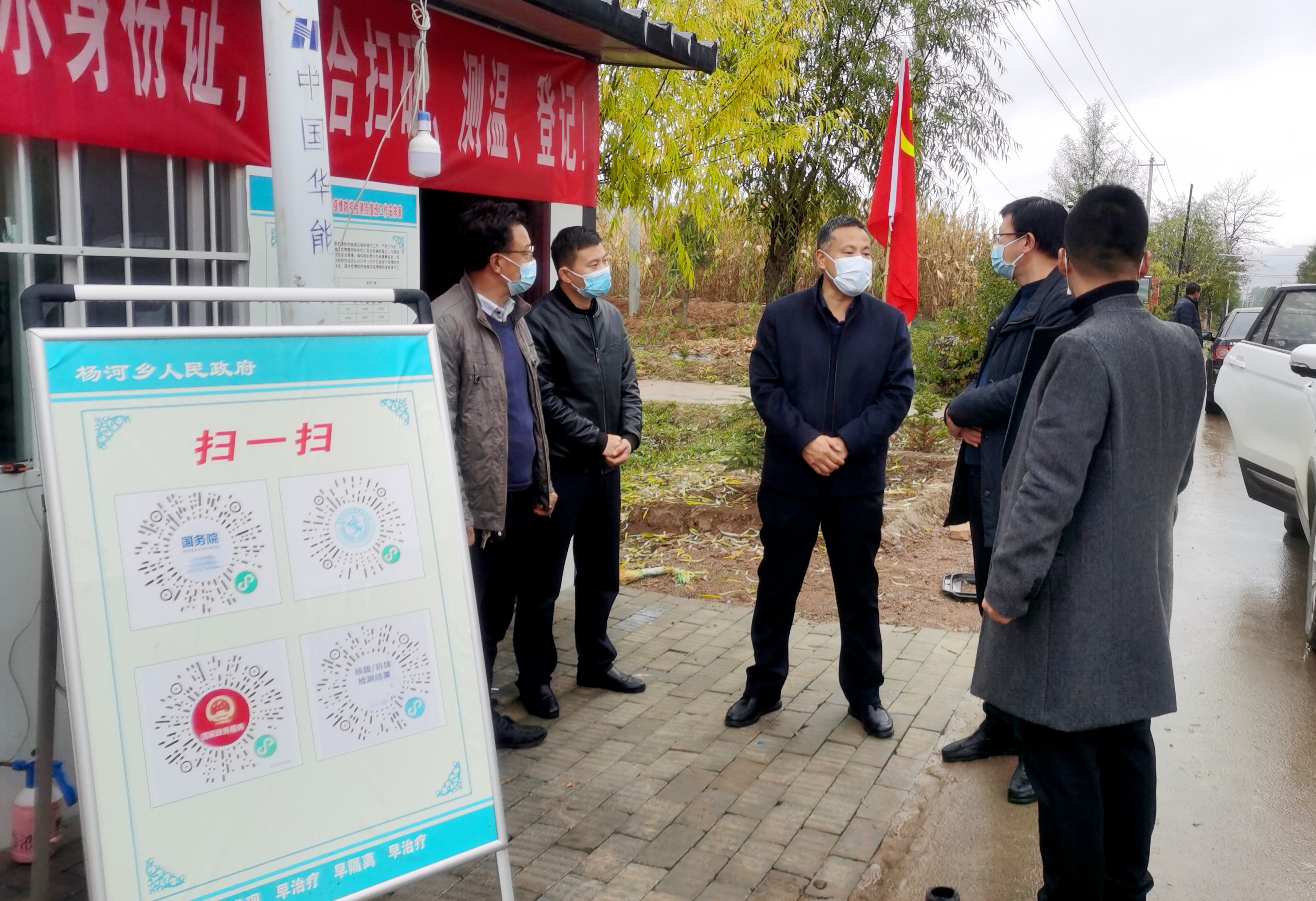王军雄检察长深入杨河乡慰问一线防疫人员并督查疫情防控工作