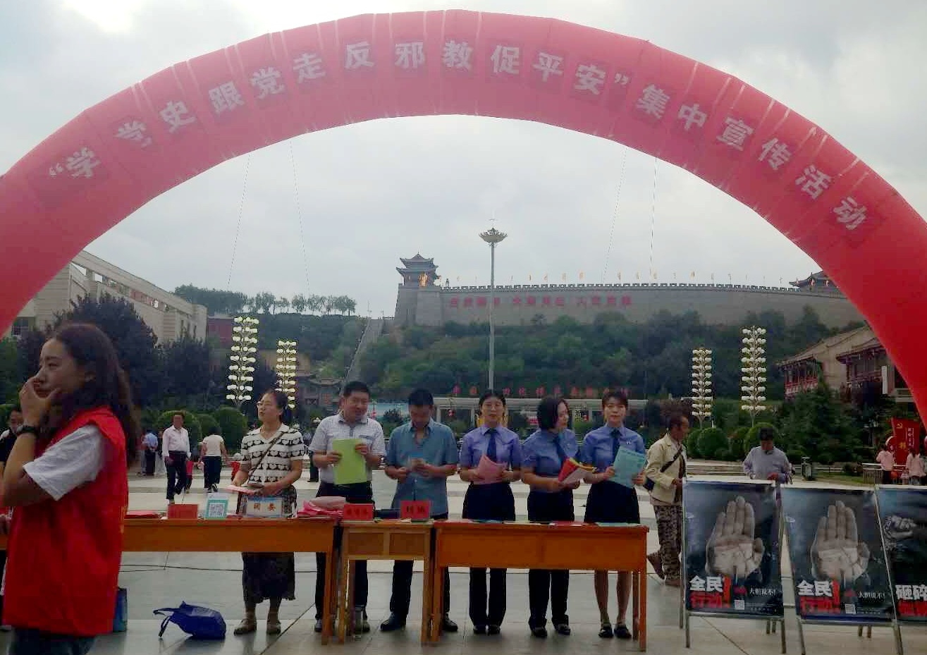 庄浪县检察院组织干警参加全县反邪教集中宣传活动