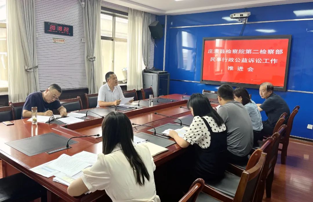 明短板补弱项 助推民行工作提质增效——庄浪县人民检察院第二检察部召开工作推进会