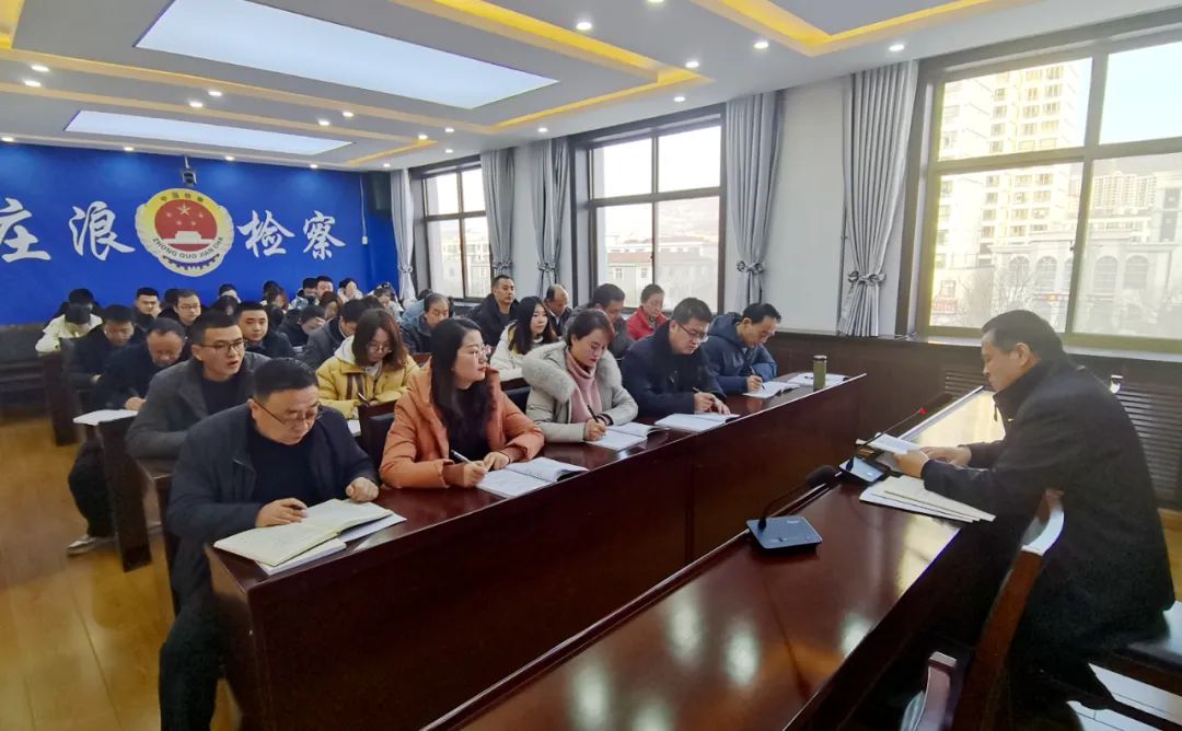 庄浪县检察院召开专题会议传达学习市委政法工作会议和全市检察长会议精神