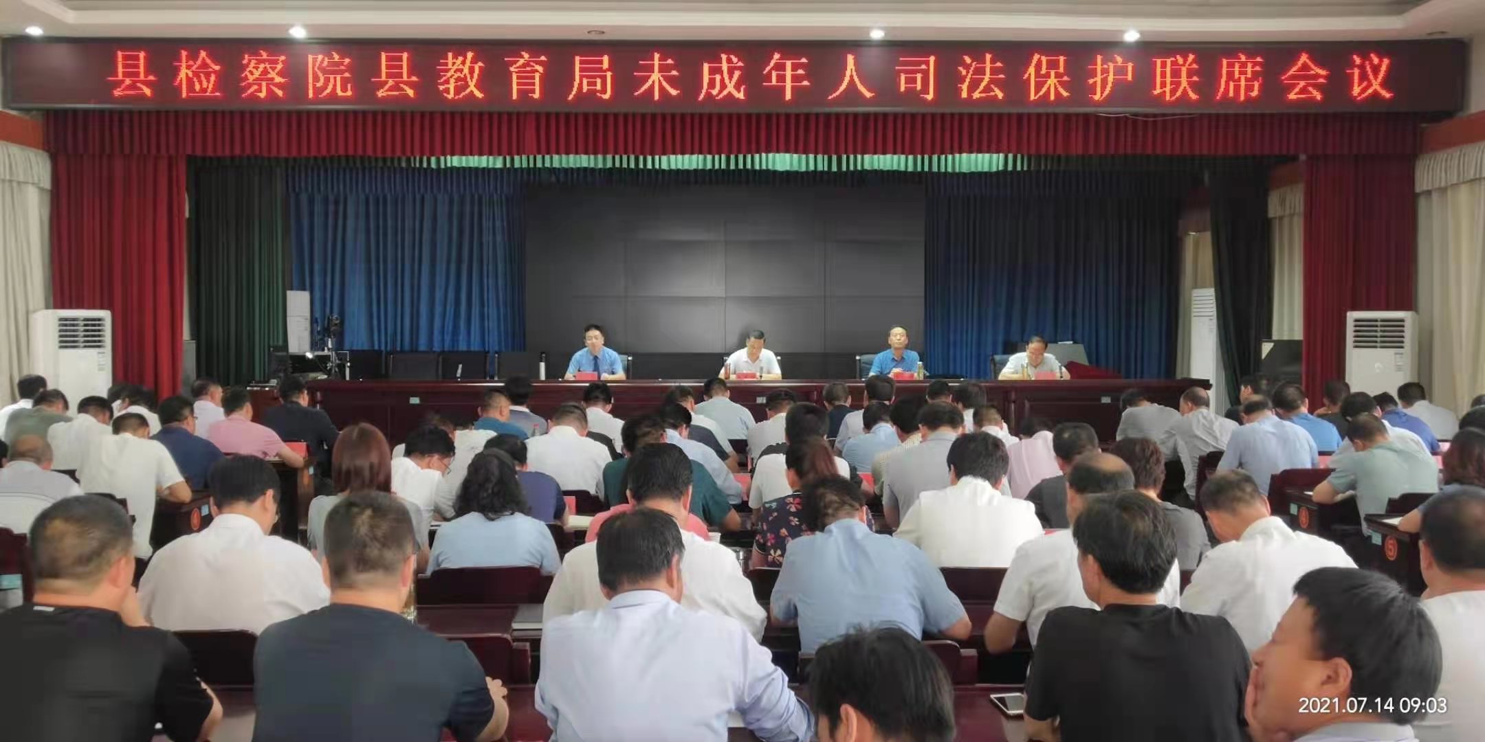 庄浪县检察院和县教育局召开未成年人司法保护联席会议