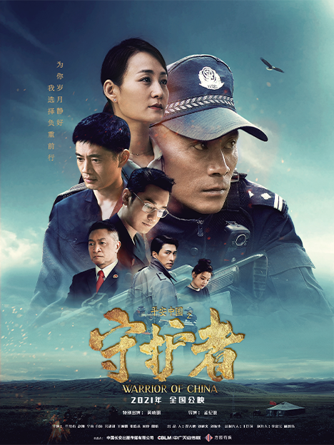 庄浪县检察院组织干警观看电影《平安中国之守护者》