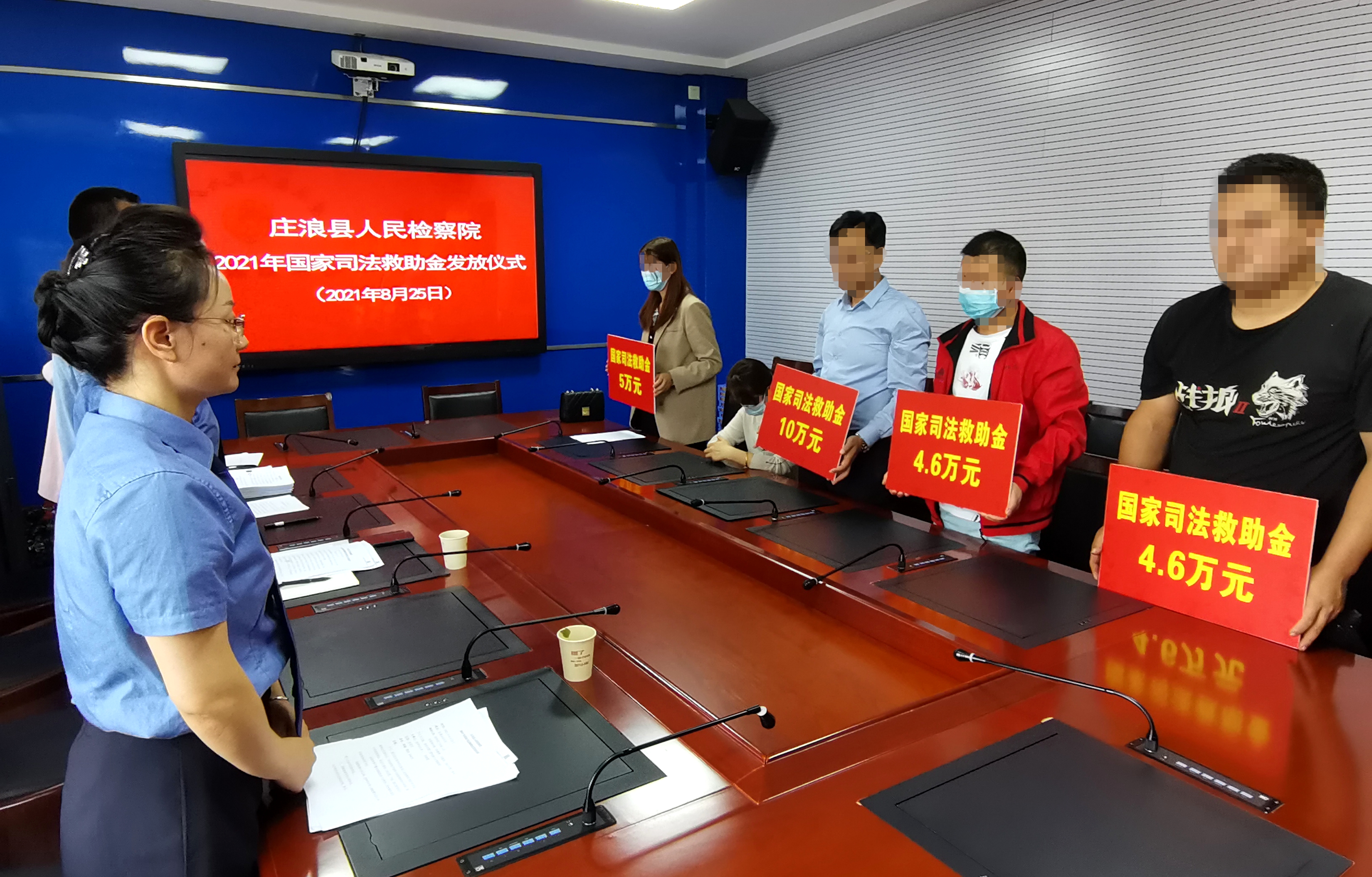 检察机关勇担当 司法救助暖人心——庄浪县人民检察院举行国家司法救助金发放仪式